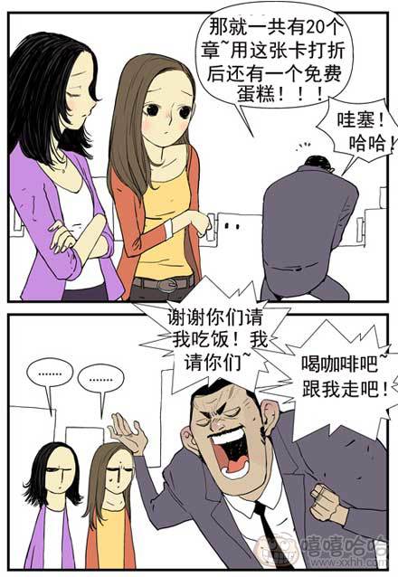 乐张不入第159集：小气男人的价值