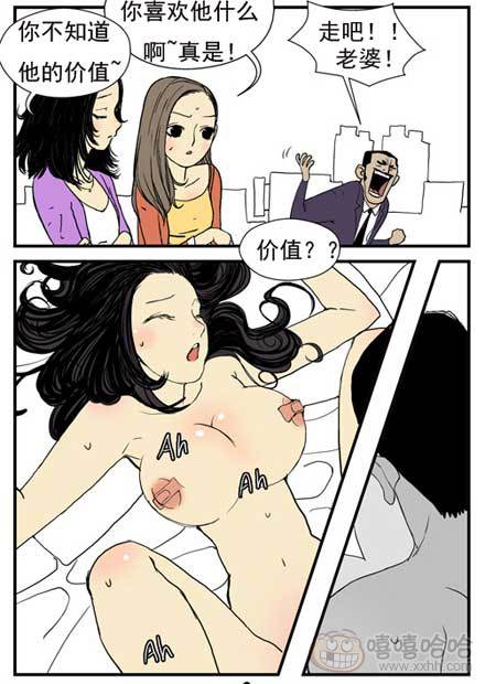 乐张不入第159集：小气男人的价值