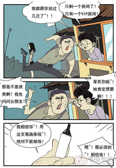 乐张不入第161集：就剩一个VIP房间