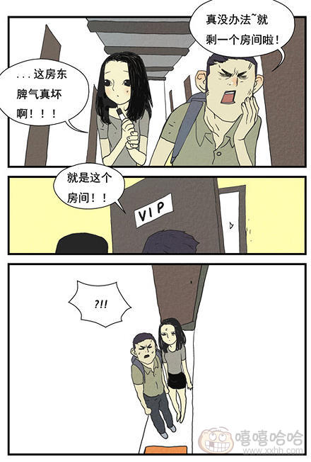 乐张不入第161集：就剩一个VIP房间