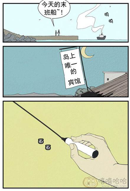 乐张不入第163集：唯一的宾馆