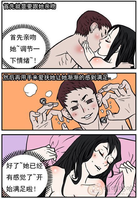 乐张不入第166集：满足她的床上功夫