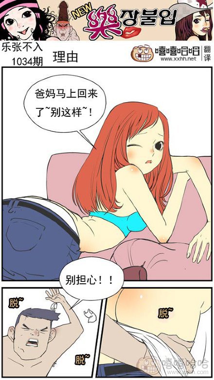 乐张不入第167集：用道具的理由