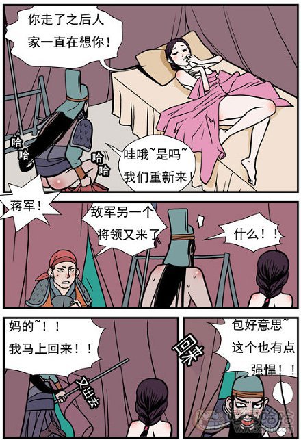 乐张不入第172集：将军马上回来