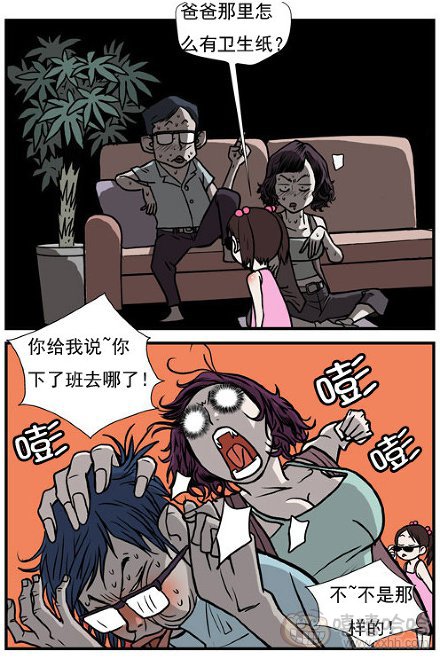 乐张不入第170集：透视眼镜