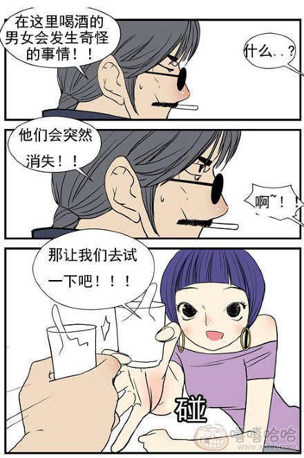 乐张不入第173集：百慕大三角酒吧