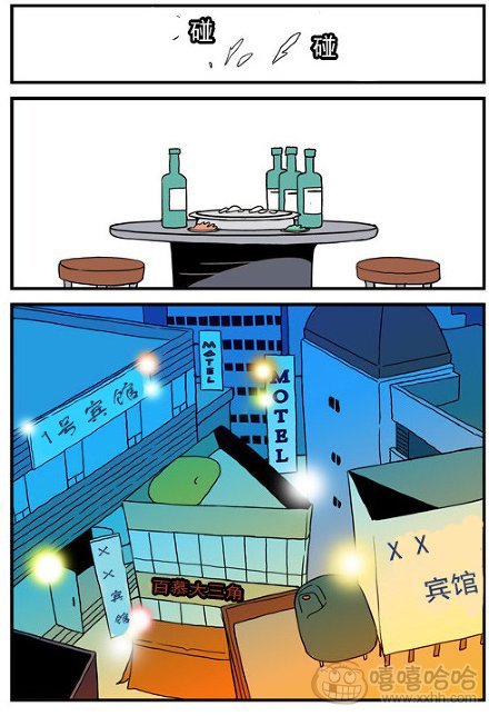 乐张不入第173集：百慕大三角酒吧