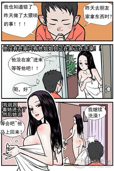 乐张不入第174集：忏悔