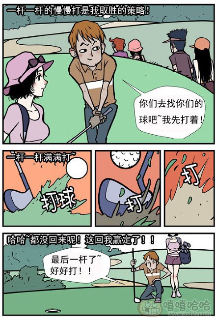 乐张不入第176集：树林里的洞