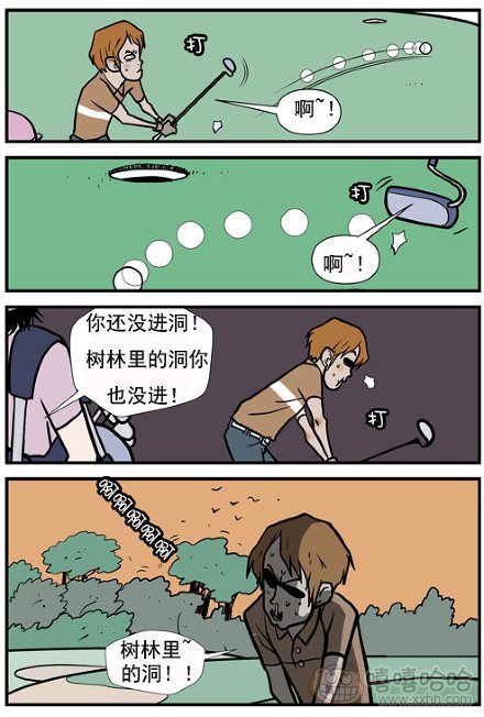 乐张不入第176集：树林里的洞