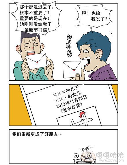 乐张不入第177集：一起长大