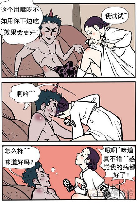 乐张不入第178集：聪明的妖怪