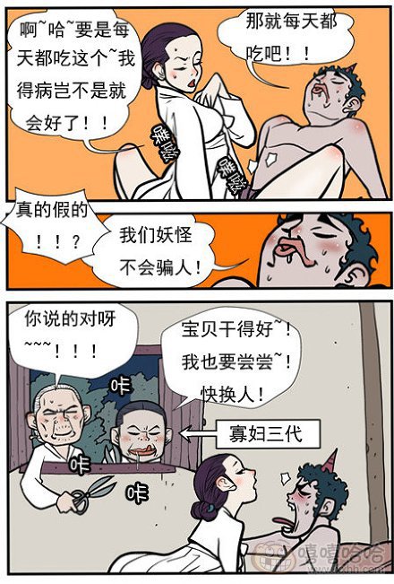 乐张不入第178集：聪明的妖怪