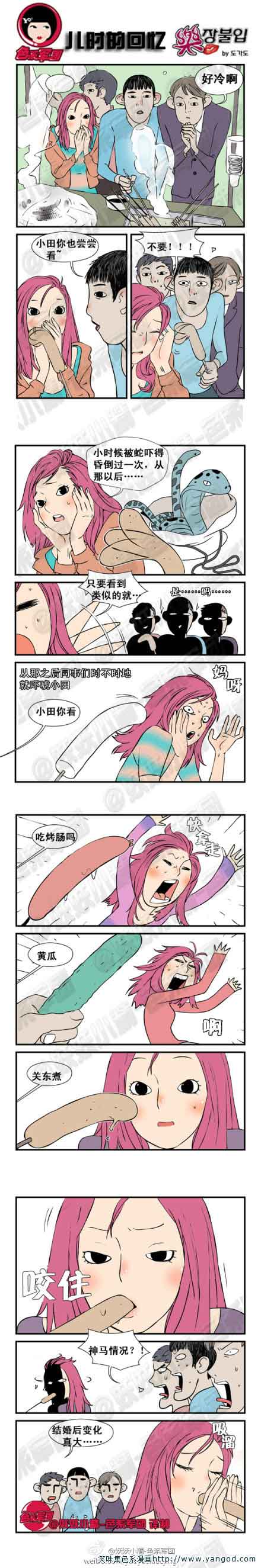 乐张不入第25集：结婚前后