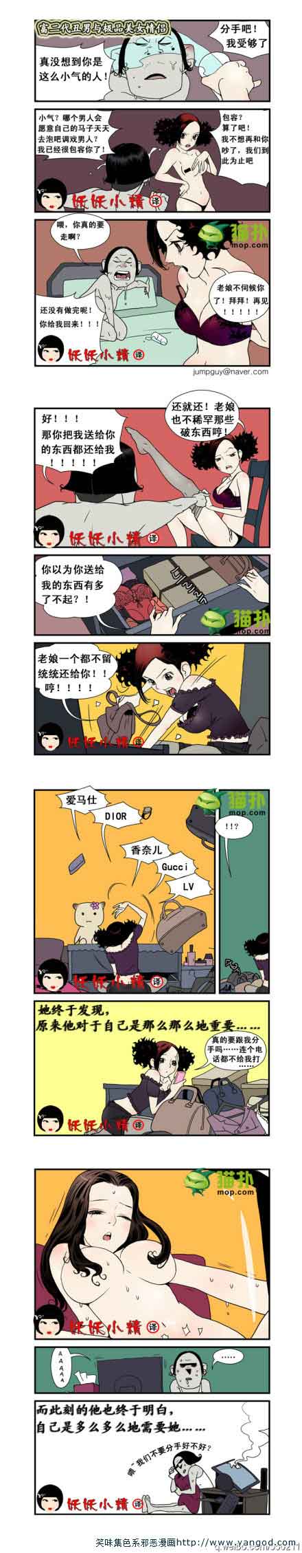 乐张不入第26集：富二代与极品美女