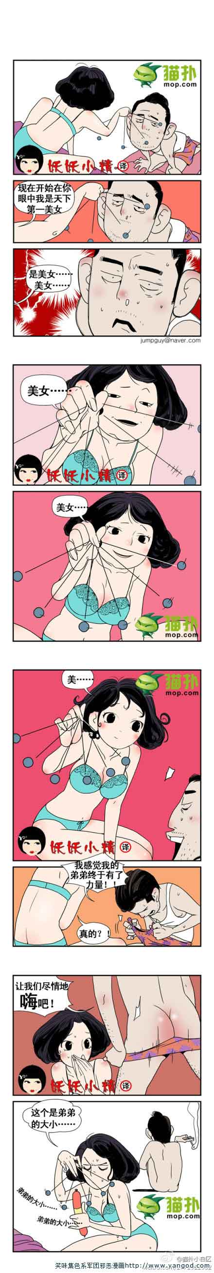 乐张不入第28集：互相催眠