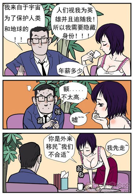 乐张不入第180集：超人相亲