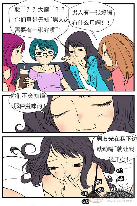 乐张不入第181集：男朋友的特长