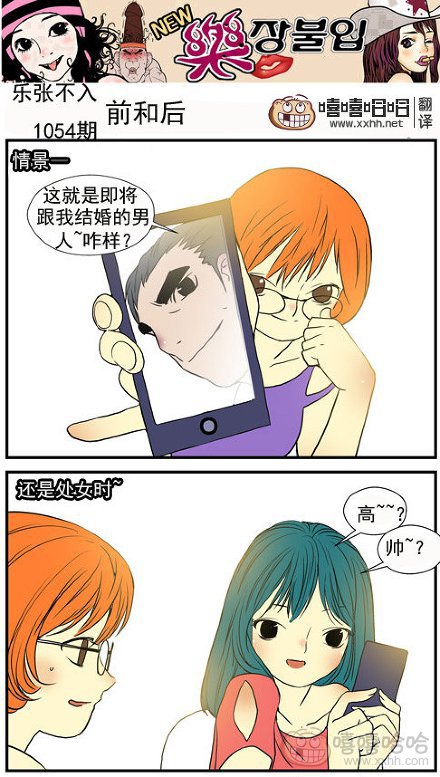 乐张不入第183集：时间前和后