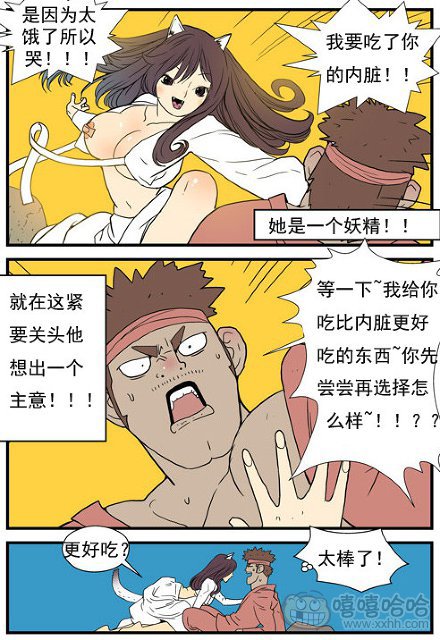 乐张不入第187集：美丽漂亮的女妖精