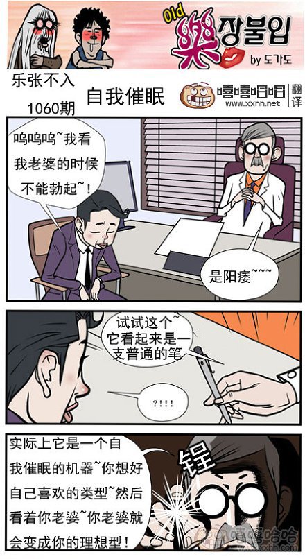 乐张不入第188集：催眠的机器