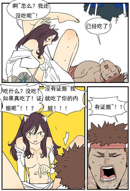 乐张不入第189集：女妖精2