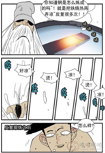 乐张不入第190集：锻炼