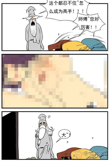 乐张不入第192集：真正大师