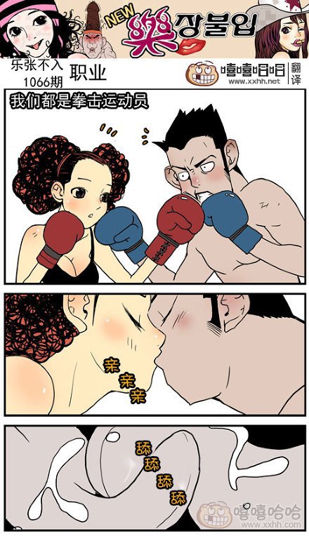 乐张不入第193集：我们的职业1