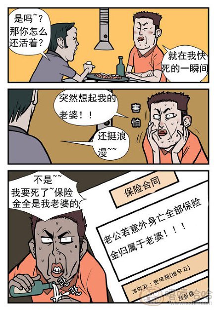 乐张不入第199集：遇见妖精