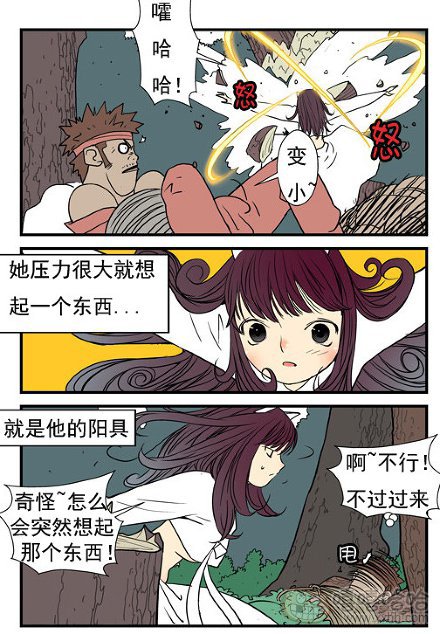 乐张不入第200集：美女妖精