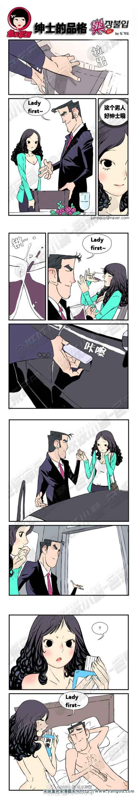 乐张不入第2集：绅士的风格