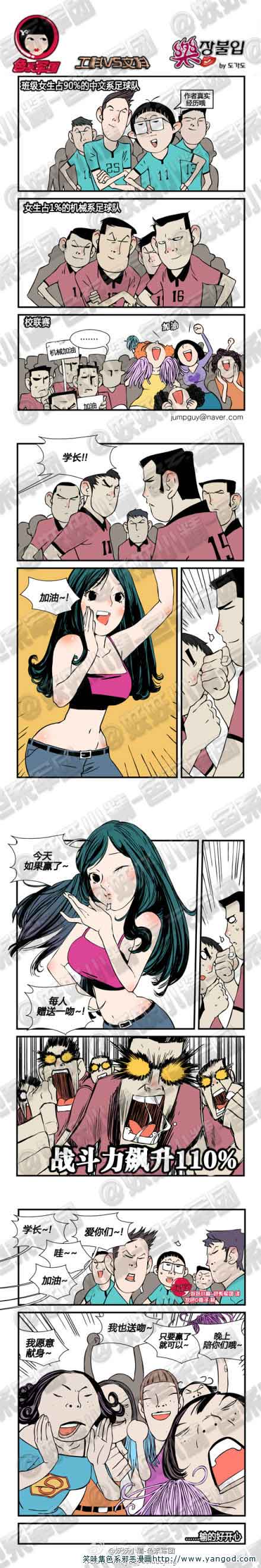 乐张不入第7集：工科VS文科