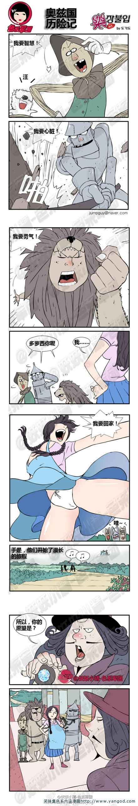 乐张不入第8集：奥兹国历险记