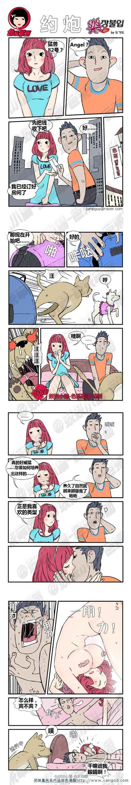 乐张不入第9集：约炮