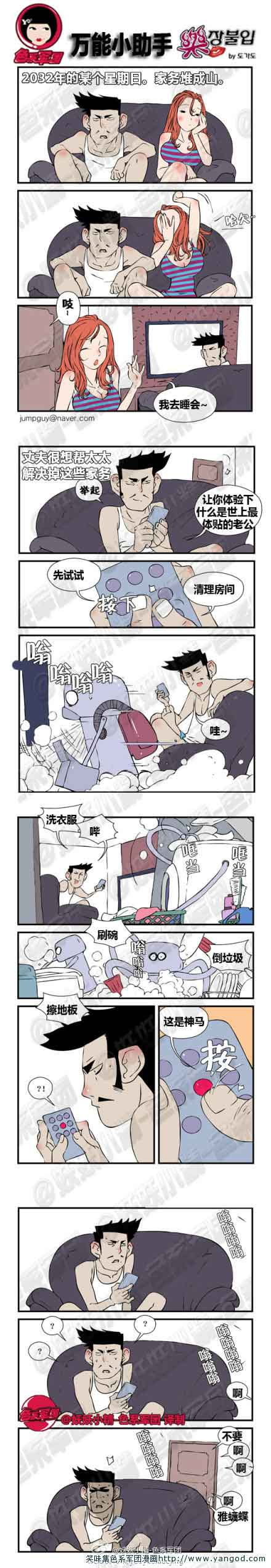 乐张不入第12集：万能小助手