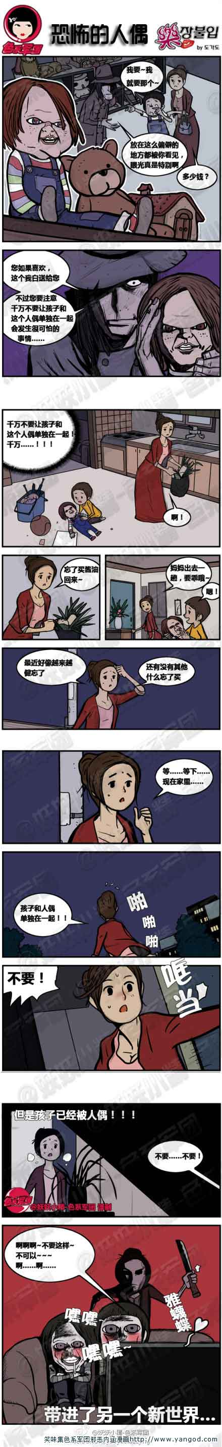 乐张不入第11集：恐怖人偶