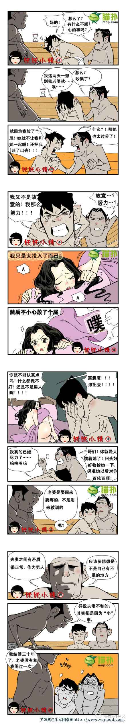 乐张不入第16集：不顺心的事