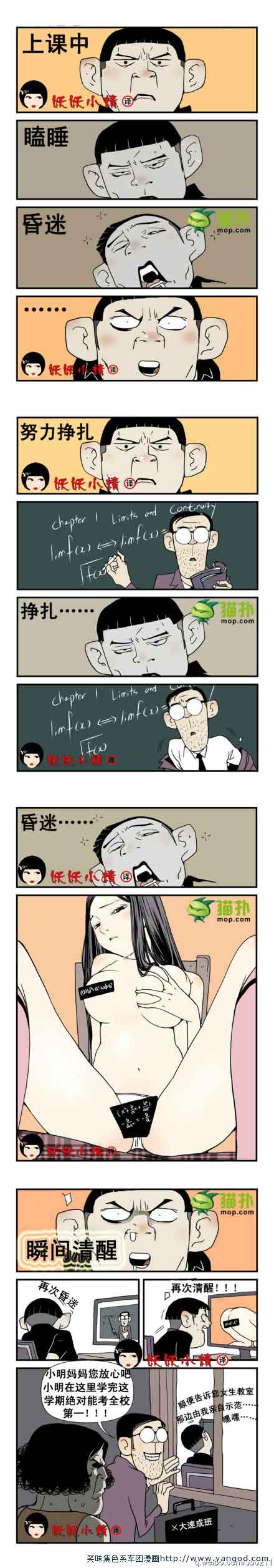 乐张不入第18集：清醒的课堂