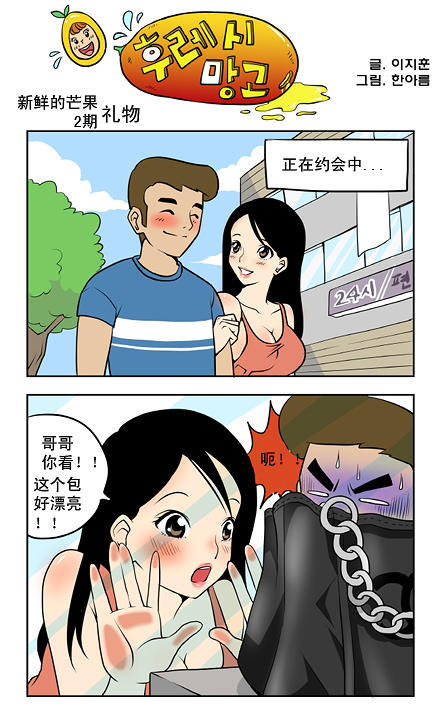 新鲜芒果：礼物