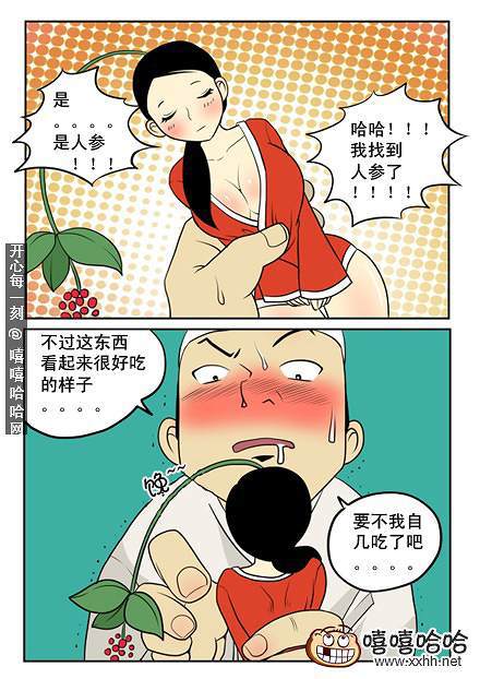 新鲜芒果：幸运的一天