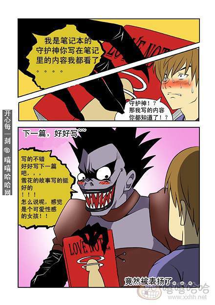 新鲜芒果：爱情笔记