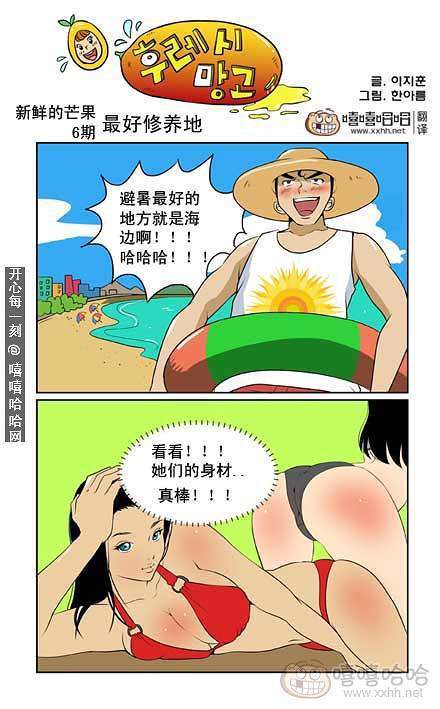 新鲜芒果：最好的休养地