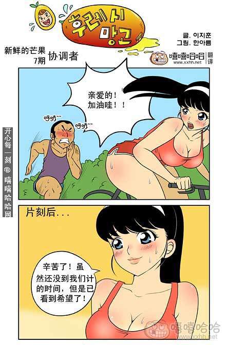 新鲜芒果：协调者