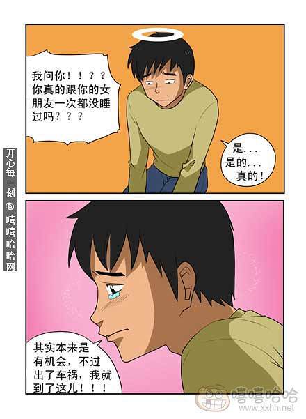 新鲜芒果：对不起我爱你