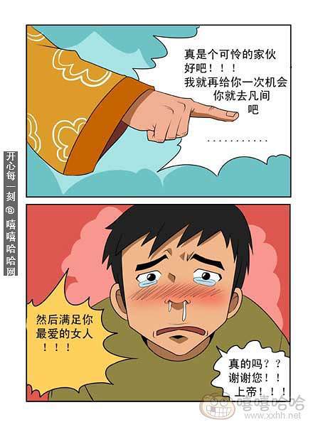 新鲜芒果：对不起我爱你