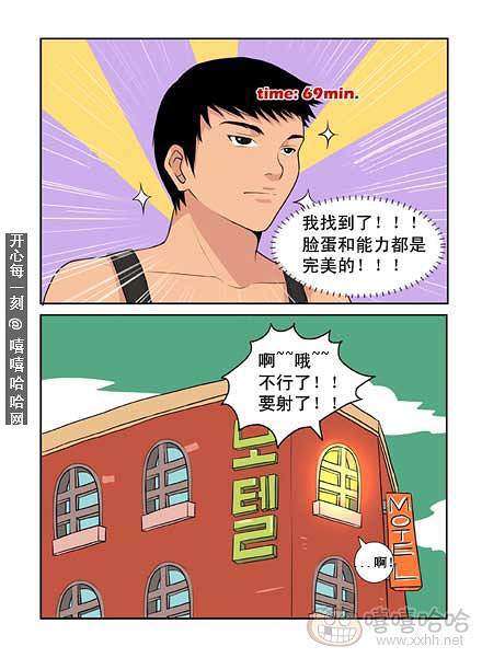 新鲜芒果：特异功能