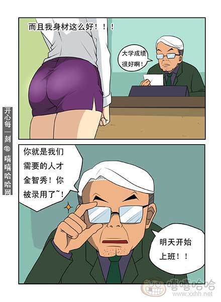 新鲜芒果：公司规定