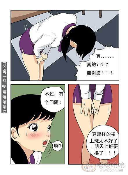 新鲜芒果：公司规定