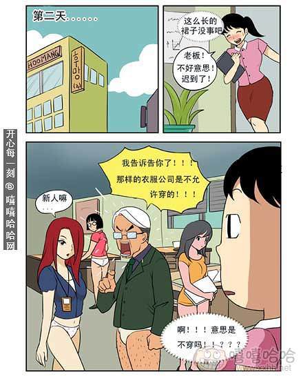 新鲜芒果：公司规定